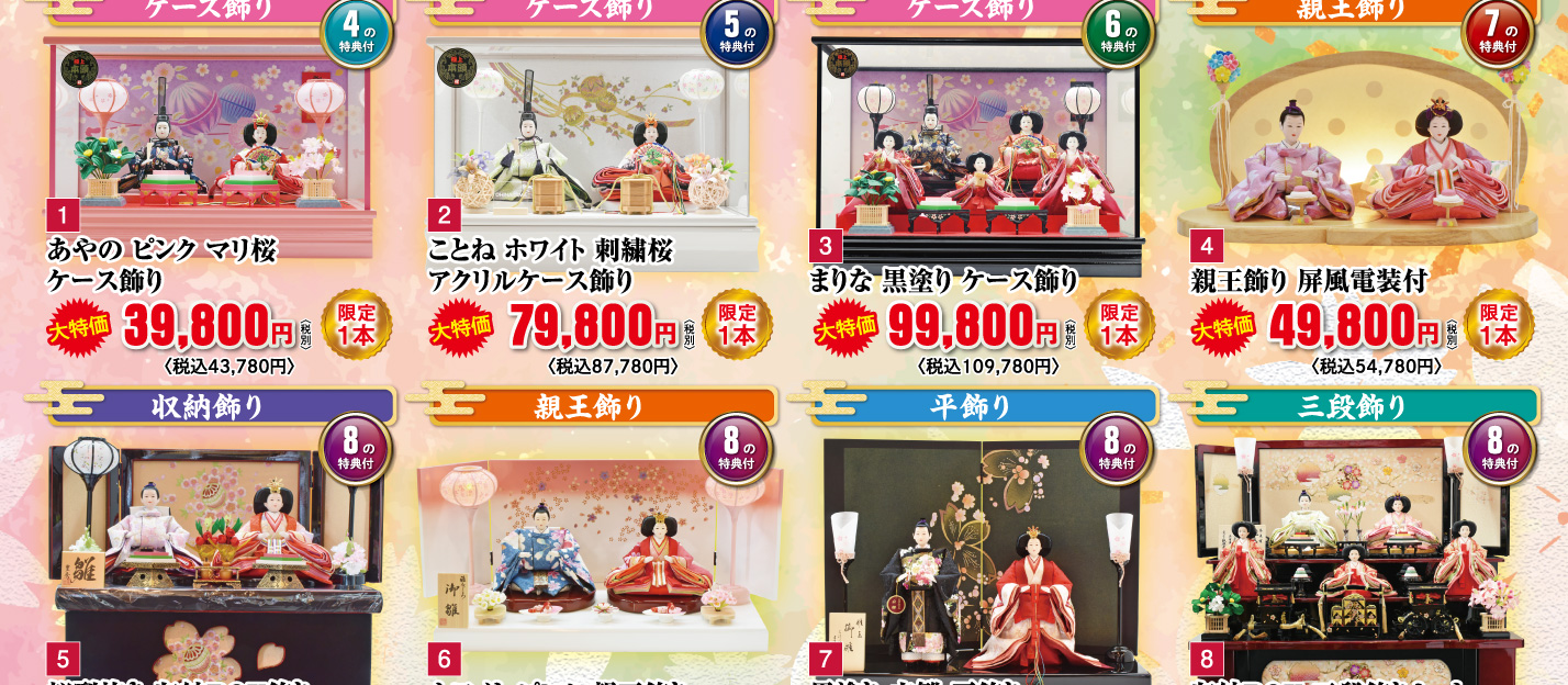 雛人形 ケース飾り 収納飾り 親王飾り 三段飾り